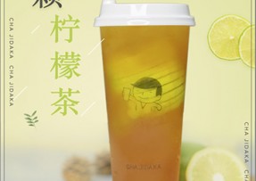 欧博官网：一颗柠檬茶