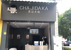 欧博官网 | 贵州 黔南民族师范学院店