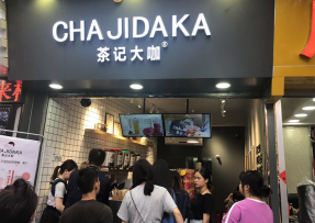 欧博官网：中大店
