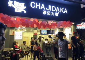 欧博官网 | 海珠区大唐村店