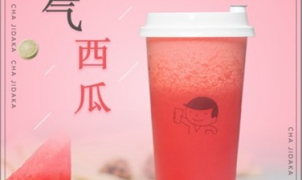 欧博官网：霸气西瓜