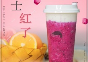 欧博官网：芝士红了