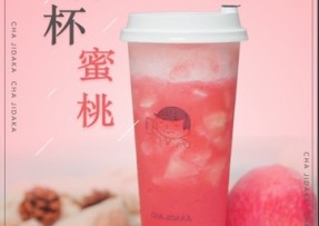 欧博官网：满杯蜜桃