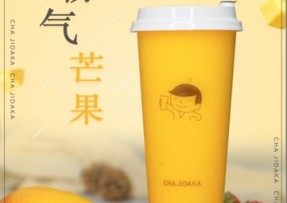 欧博官网：霸气芒果