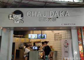 欧博官网：龙潭店