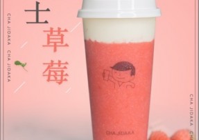 欧博官网：芝士草莓
