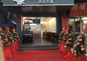 欧博官网 | 禅城区张槎街道大富村综合市场