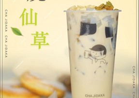欧博官网：多料烧仙草