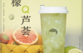 欧博官网：柠檬芦荟