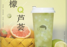 欧博官网：柠檬芦荟