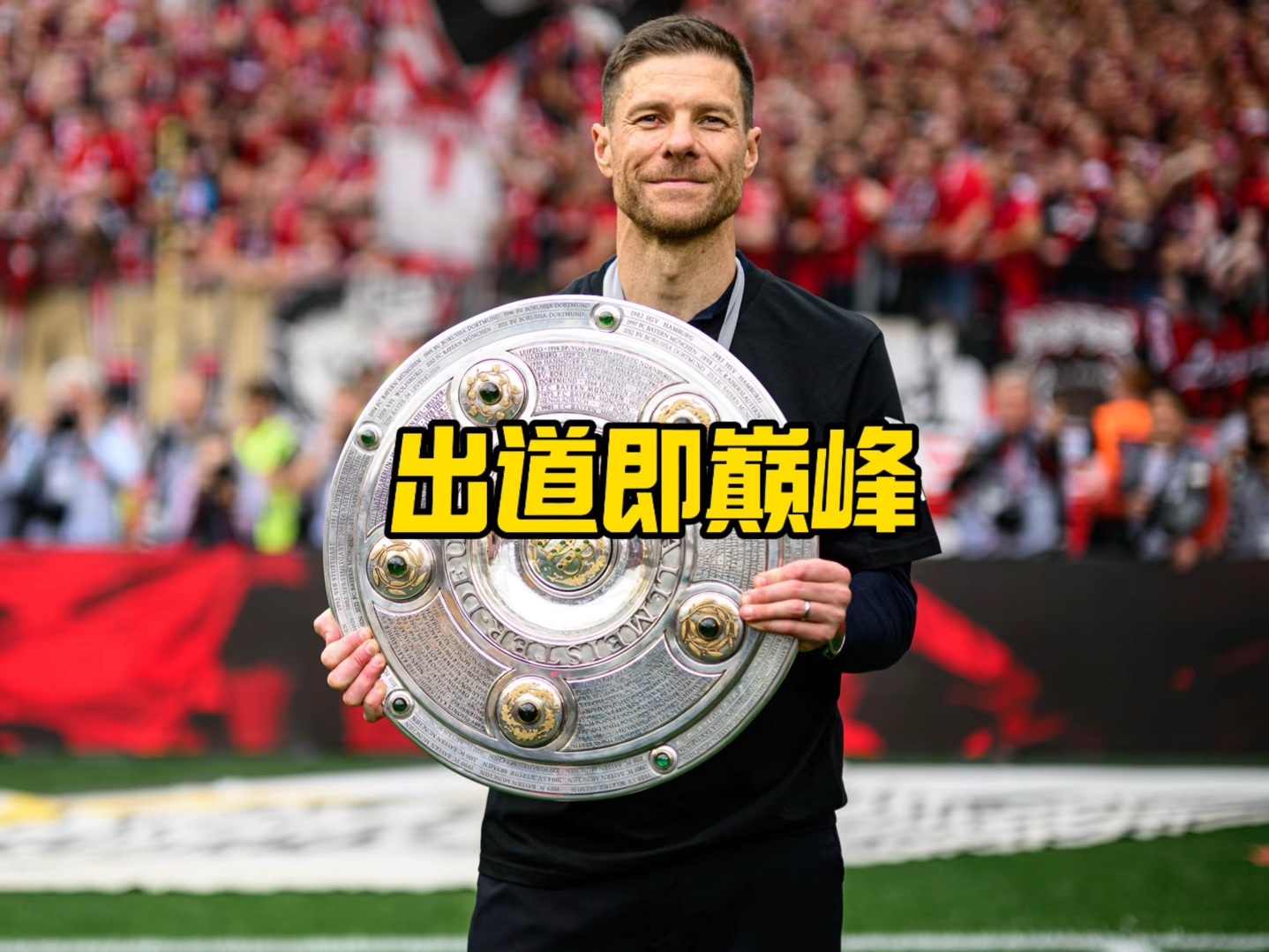 精彩瞬